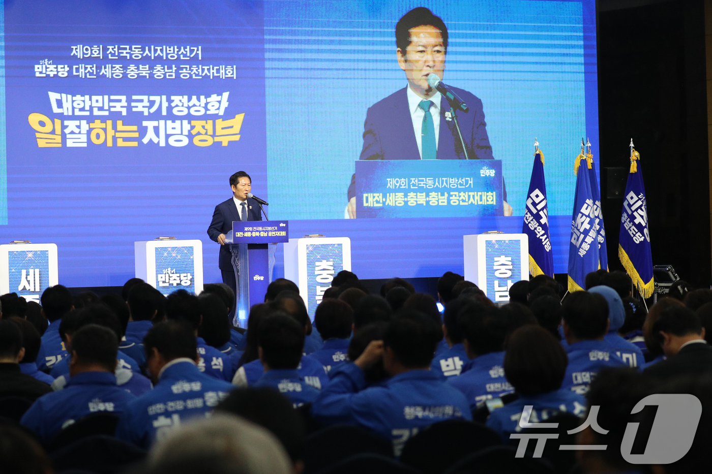 (청주=뉴스1) 김용빈 기자 = 정청래 더불어민주당 대표가 12일 충북 청주시 엔포드호텔에서 열린 9회 전국동시지방선거 대전·세종·충북·충남 공천자대회에서 인사말을 하고 있다. 2 …