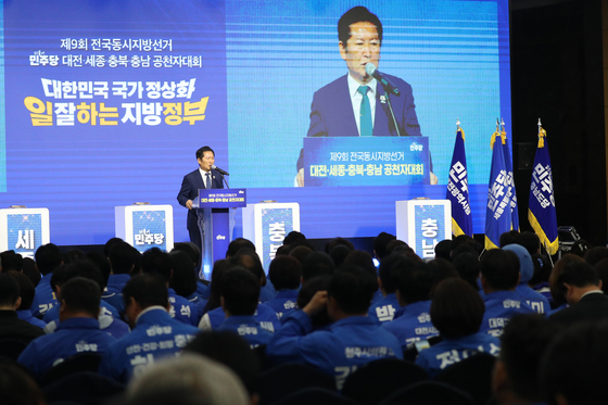충청 공천자대회서 인사말하는 정청래 대표