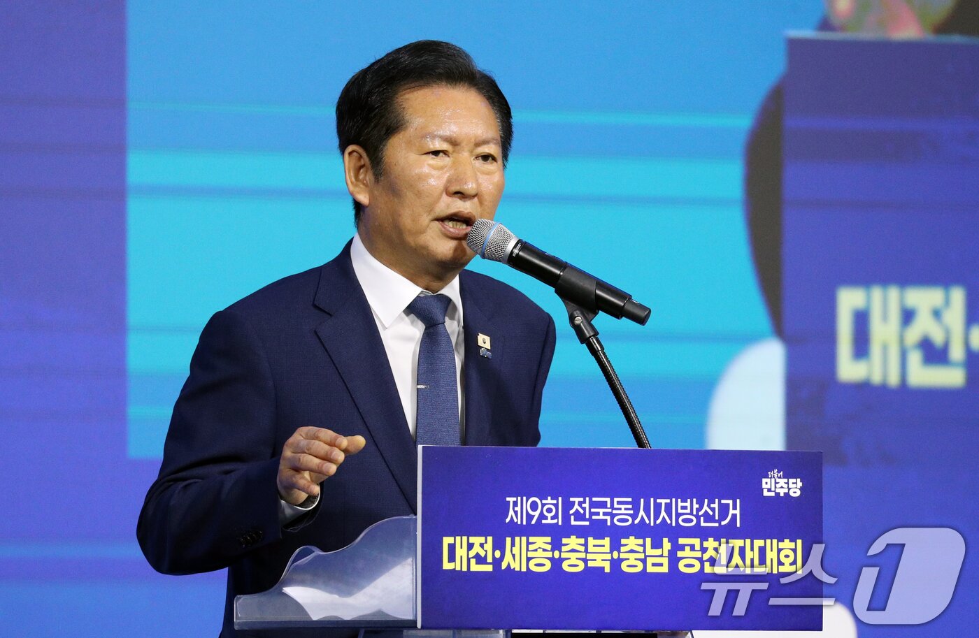 본문 이미지 - 정청래 더불어민주당 대표가 12일 충북 청주시 엔포드호텔에서 열린 9회 전국동시지방선거 대전·세종·충북·충남 공천자대회에서 인사말을 하고 있다. 2026.5.12 ⓒ 뉴스1 김용빈 기자