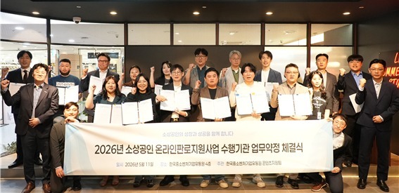 "AI 영상 제작 지원"…한유원, 소상공인 온라인 경쟁력 견인