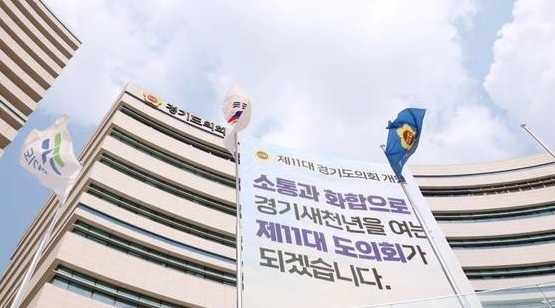 경기도의회, 민생추경안 의결…본예산 대비 1조6222억↑