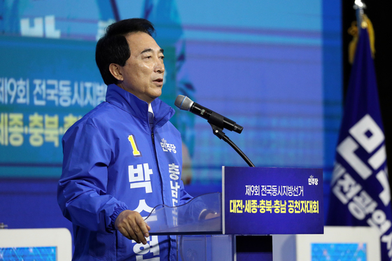 승리 각오 다지는 박수현 충남지사 후보