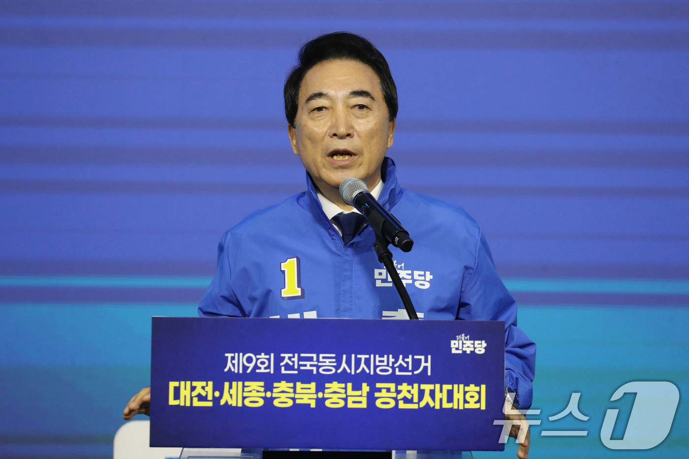 (청주=뉴스1) 김용빈 기자 = 박수현 더불어민주당 충남지사 후보가 12일 충북 청주시 엔포드호텔에서 열린 9회 전국동시지방선거 대전·세종·충북·충남 공천자대회에서 승리 각오를 발 …