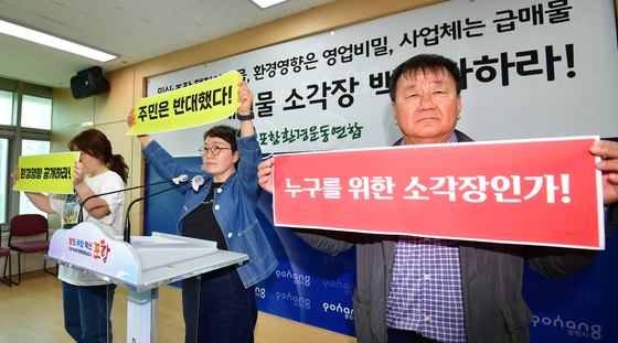 청하의료폐기물시설 진실은