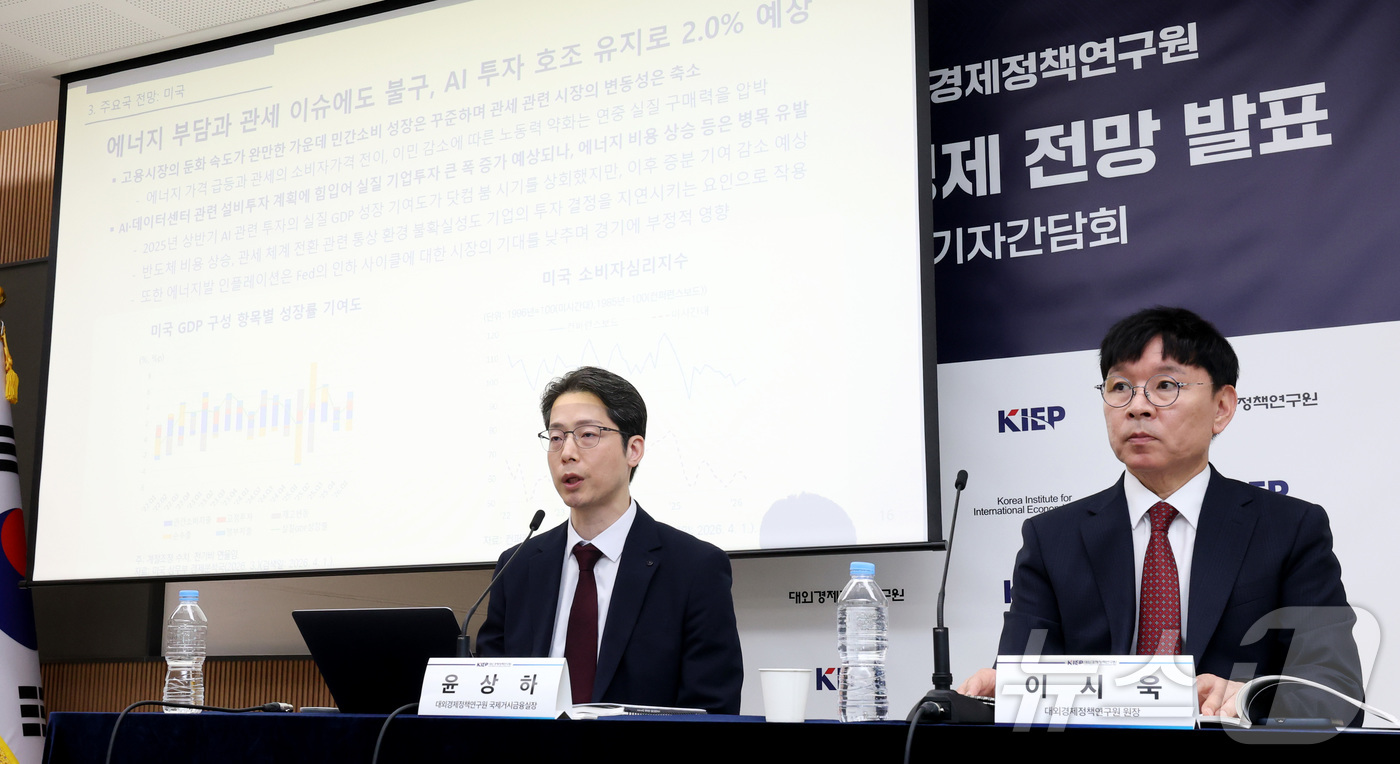 (세종=뉴스1) 김기남 기자 = 이시욱 대외경제정책연구원장과 윤상하 국제거시금융실장이 12일 세종시 정부세종청사에서 2026년 세계경제 전망(업데이트)을 발표하고 있다. 2026. …