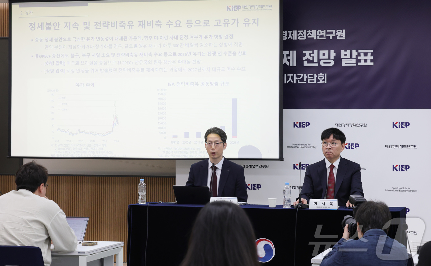 (세종=뉴스1) 김기남 기자 = 이시욱 대외경제정책연구원장과 윤상하 국제거시금융실장이 12일 세종시 정부세종청사에서 2026년 세계경제 전망(업데이트)을 발표하고 있다. 2026. …