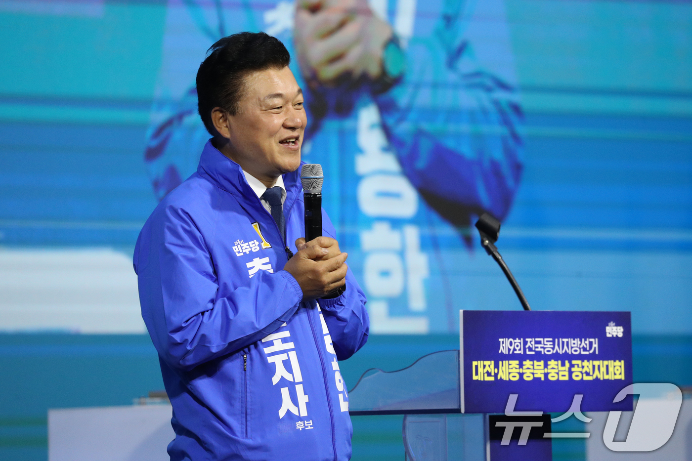 (청주=뉴스1) 김용빈 기자 = 신용한 더불어민주당 충북지사 후보가 12일 충북 청주시 엔포드호텔에서 열린 9회 전국동시지방선거 대전·세종·충북·충남 공천자대회에서 승리 각오를 발 …