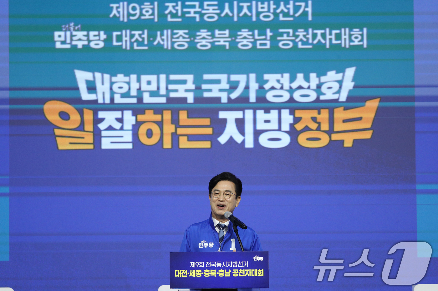 (청주=뉴스1) 김용빈 기자 = 허태정 더불어민주당 대전시장 후보가 12일 충북 청주시 엔포드호텔에서 열린 9회 전국동시지방선거 대전·세종·충북·충남 공천자대회에서 승리 각오를 발 …