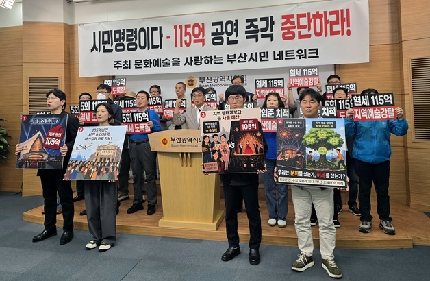 115억 '라 스칼라' 두고 공방… "혈세 낭비" vs "세계적 문화 향유"