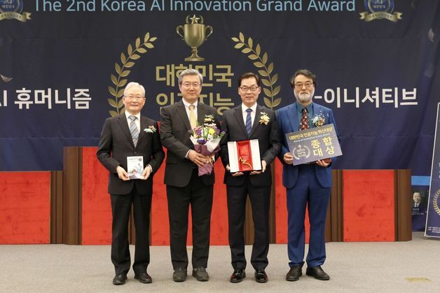 국립광주과학관 "AI분야 최고의 상 받았다"