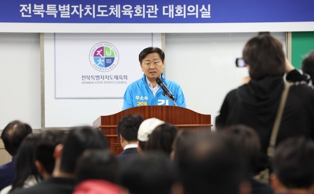 체육 정책 발표하는 김관영 무소속 전북도지사 예비후보