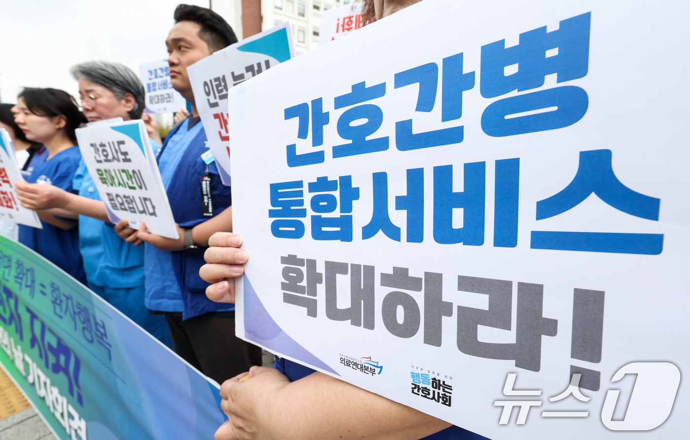 (서울=뉴스1) 임지훈 인턴기자 = 공공운수노조 의료연대본부와 행동하는 간호사회 회원들이 12일 서울 종로구 서울대학교병원 본관 앞에서 '인력 늘려! 환자 지켜! 5.12 국제 간 …