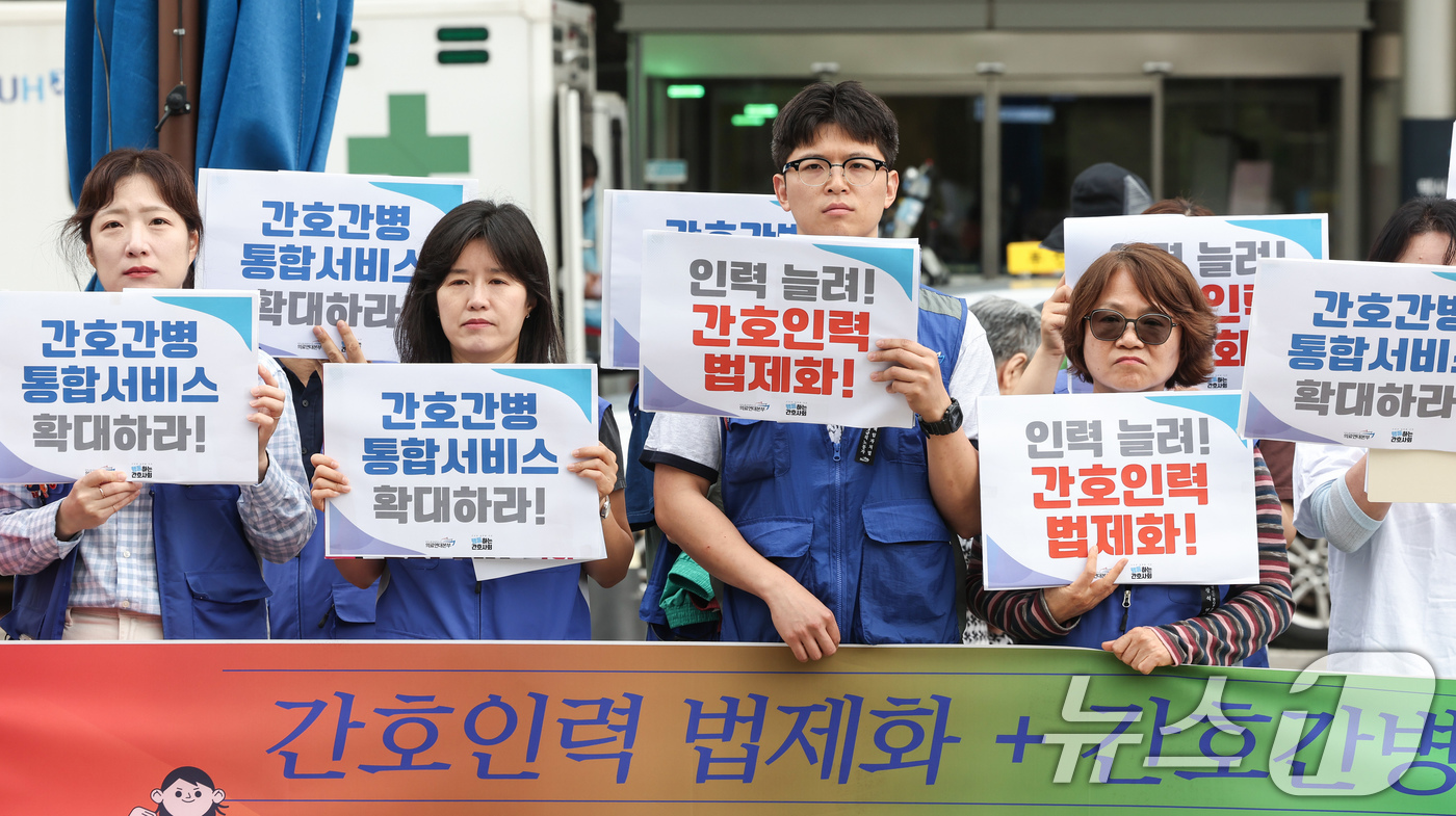 (서울=뉴스1) 임지훈 인턴기자 = 공공운수노조 의료연대본부와 행동하는 간호사회 회원들이 12일 서울 종로구 서울대학교병원 본관 앞에서 '인력 늘려! 환자 지켜! 5.12 국제 간 …