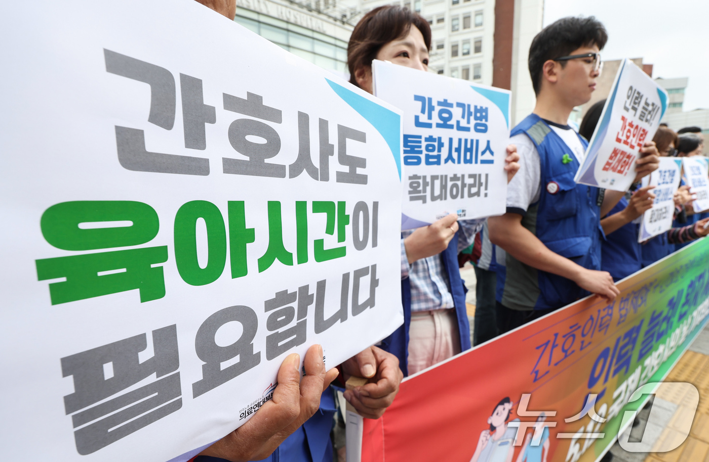 (서울=뉴스1) 임지훈 인턴기자 = 공공운수노조 의료연대본부와 행동하는 간호사회 회원들이 12일 서울 종로구 서울대학교병원 본관 앞에서 '인력 늘려! 환자 지켜! 5.12 국제 간 …