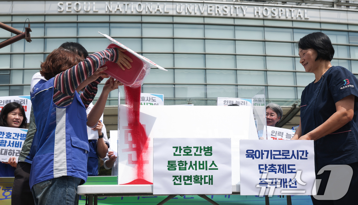 (서울=뉴스1) 임지훈 인턴기자 = 공공운수노조 의료연대본부와 행동하는 간호사회 회원들이 12일 서울 종로구 서울대학교병원 본관 앞에서 열린 '인력 늘려! 환자 지켜! 5.12 국 …