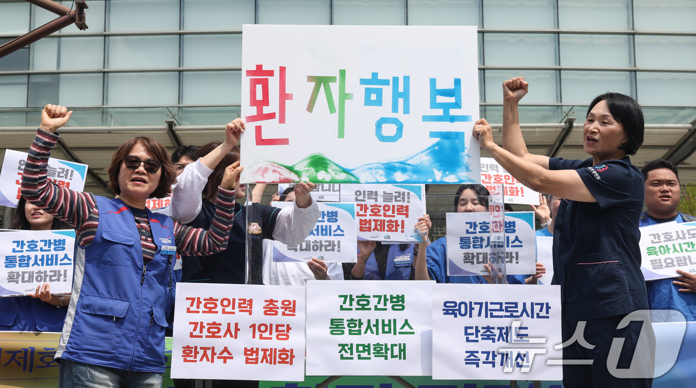 (서울=뉴스1) 임지훈 인턴기자 = 공공운수노조 의료연대본부와 행동하는 간호사회 회원들이 12일 서울 종로구 서울대학교병원 본관 앞에서 열린 '인력 늘려! 환자 지켜! 5.12 국 …