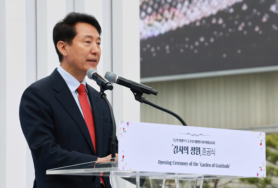 '감사의정원' 준공식 축사하는 오세훈 후보
