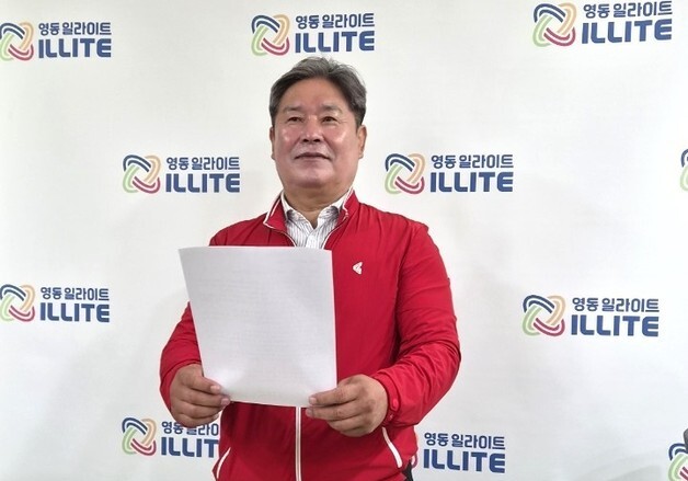 옥천군·영동군 군수 선거 경선 낙선자 원팀 속속 합류