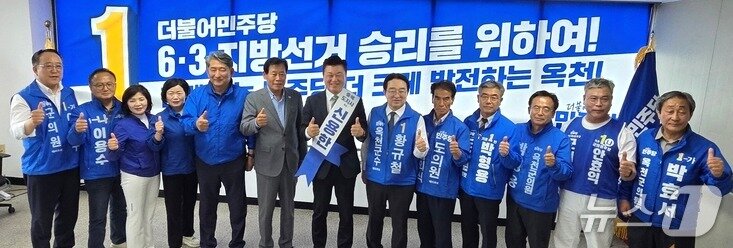 본문 이미지 - 지난 11일 더불어민주당 동남 4군 옥천 정당사무소 개소식 및 원팀 선포식이 열리고 있다.  2026.4.11/뉴스1