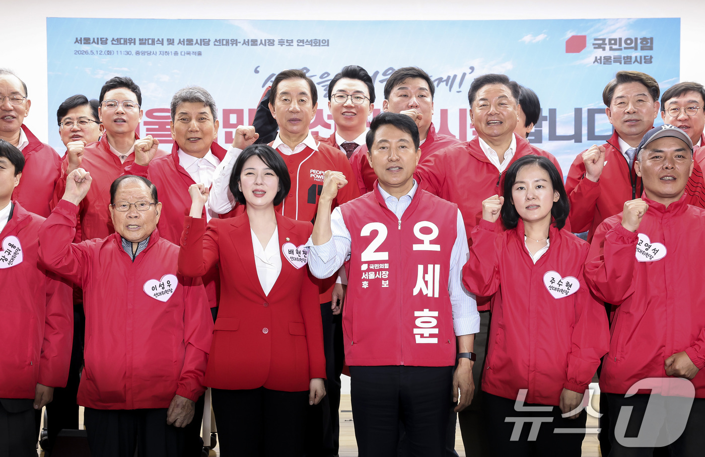 (서울=뉴스1) 구윤성 기자 = 국민의힘 오세훈 서울시장 후보와 배현진 서울시당위원장 등 참석자들이 12일 서울 여의도 국민의힘 중앙당사에서 열린 서울시당 선대위 발대식 및 서울시 …