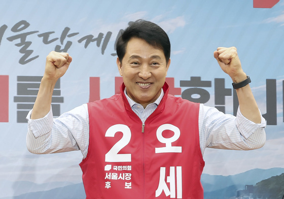 오세훈 '주먹 불끈'
