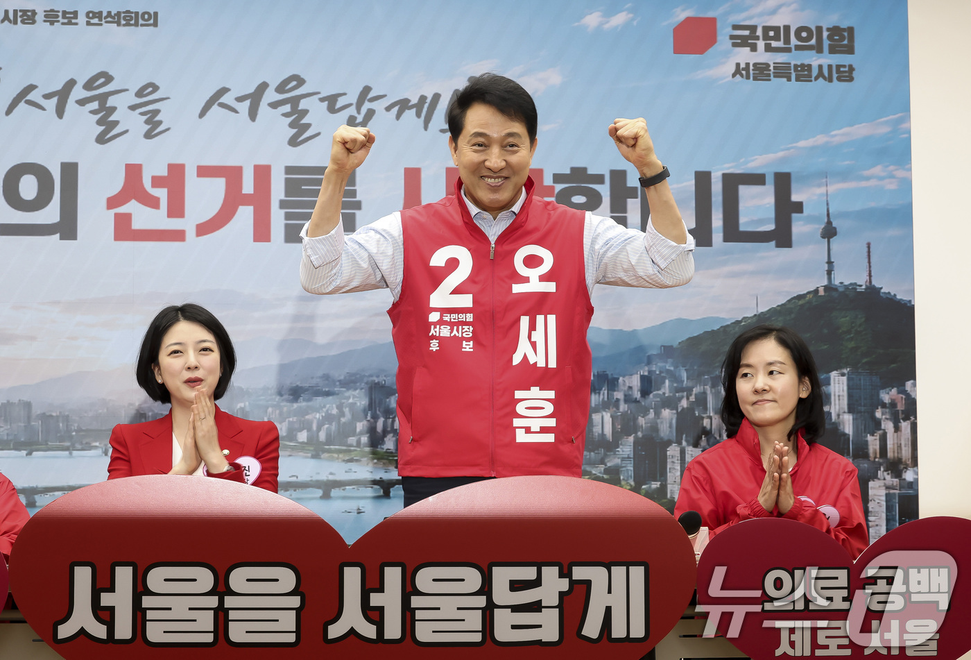 (서울=뉴스1) 구윤성 기자 = 오세훈 국민의힘 서울시장 후보가 12일 서울 여의도 국민의힘 중앙당사에서 열린 서울시당 선대위 발대식 및 서울시장 후보 연석회의에 참석하며 주먹을 …