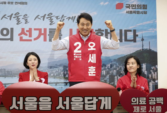 당 선대위 연석회의 참석한 오세훈 '주먹 불끈'