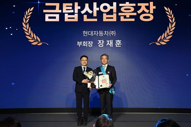 車업계 20년 만의 금탑훈장…장재훈 "자율주행·로보틱스 속도"(종합)