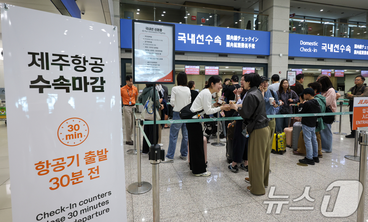 (인천공항=뉴스1) 안은나 기자 = 인천-제주 국내선 직항노선이 10년만에 운영을 재개한 12일 인천국제공항 1터미널에서 제주로 향하는 제주항공 승객들이 체크인을 하고 있다. 20 …