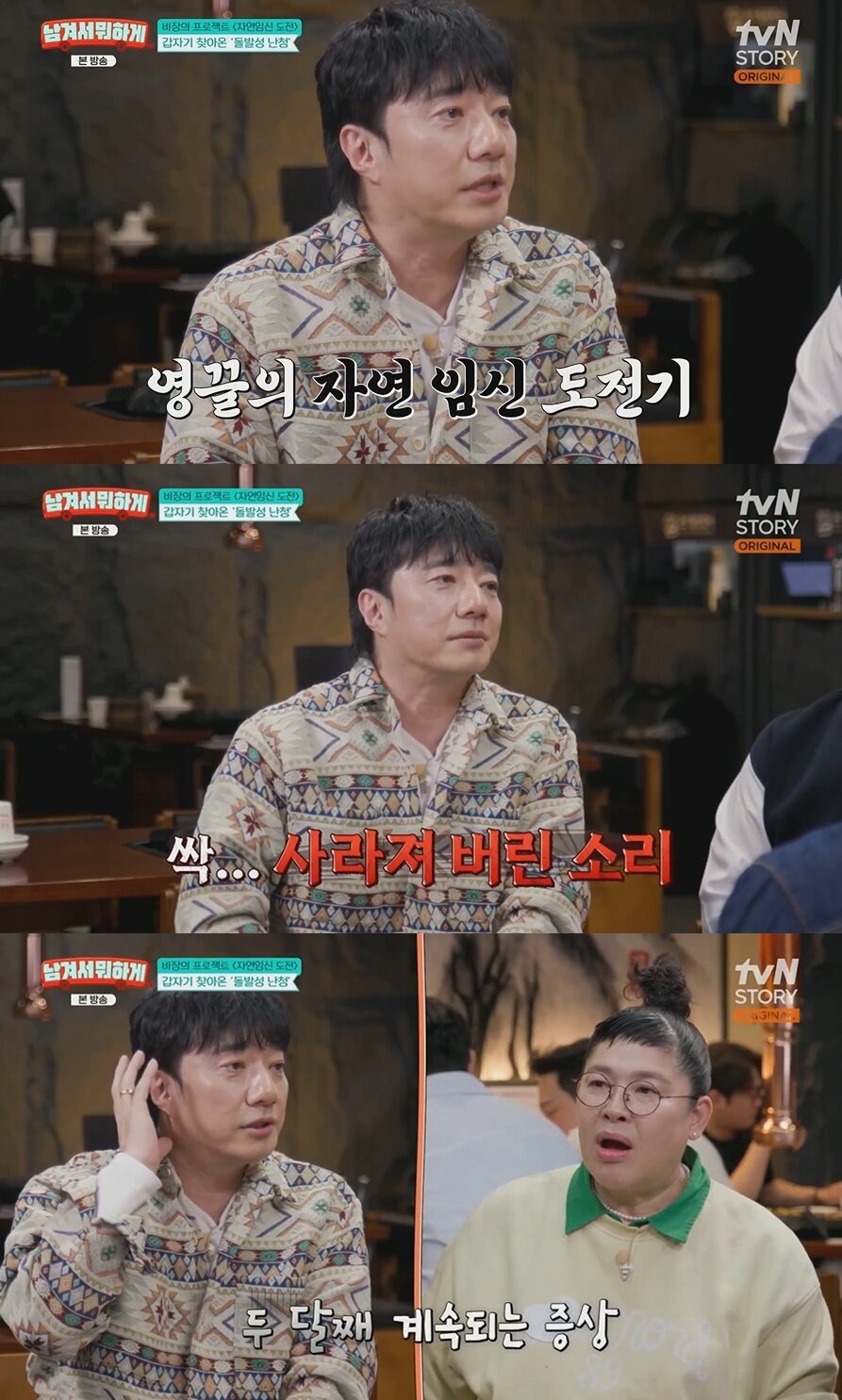 본문 이미지 - tvN STORY '남겨서 뭐하게'
