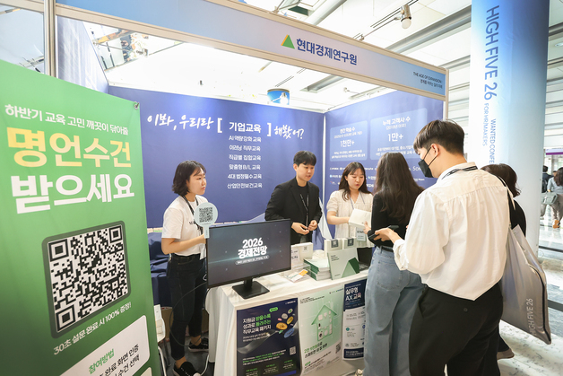 현대그룹 '원티드 하이파이브 2026' 참가…"미래 인재 육성 전략 공개"