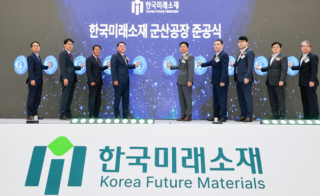 전북 군산, 친환경 첨단소재 핵심 거점 도약