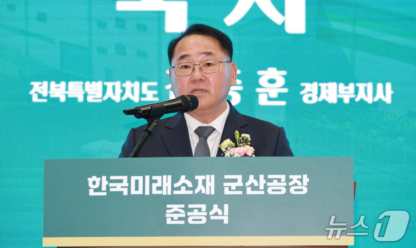 본문 이미지 - 12일 전북 군산시 지스코에서 한국미래소재(주) 군산공장 준공식이 개최된 가운데 김종훈 전북도 경제부지사가 축사를 하고 있다.(전북도 제공. 재판매 및 DB금지)/뉴스1 