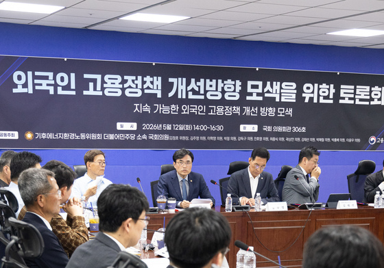 '외국인 고용정책 개선방향 모색을 위한 토론회'