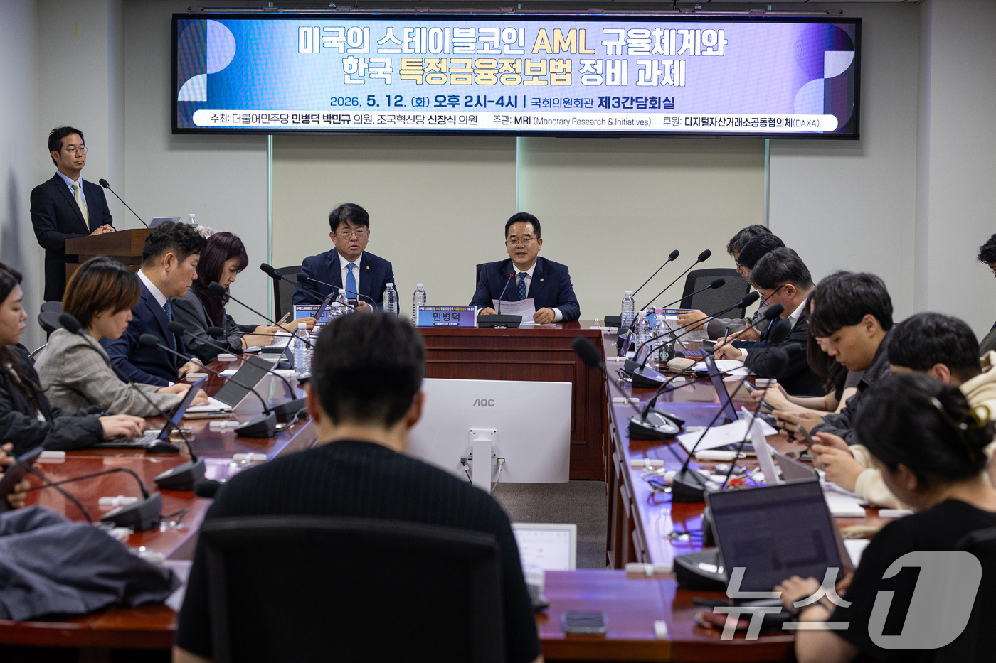 (서울=뉴스1) 유승관 기자 = 민병덕 더불어민주당 의원이 12일 서울 여의도 국회 의원회관에서 열린 '미국의 스테이블코인 AML 규율체계와 한국 특정금융정보법 정비 과제' 토론회 …