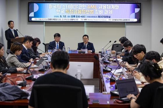'미국의 스테이블코인 AML 규율체계와 한국 특정금융정보법 정비 과제' 토론회