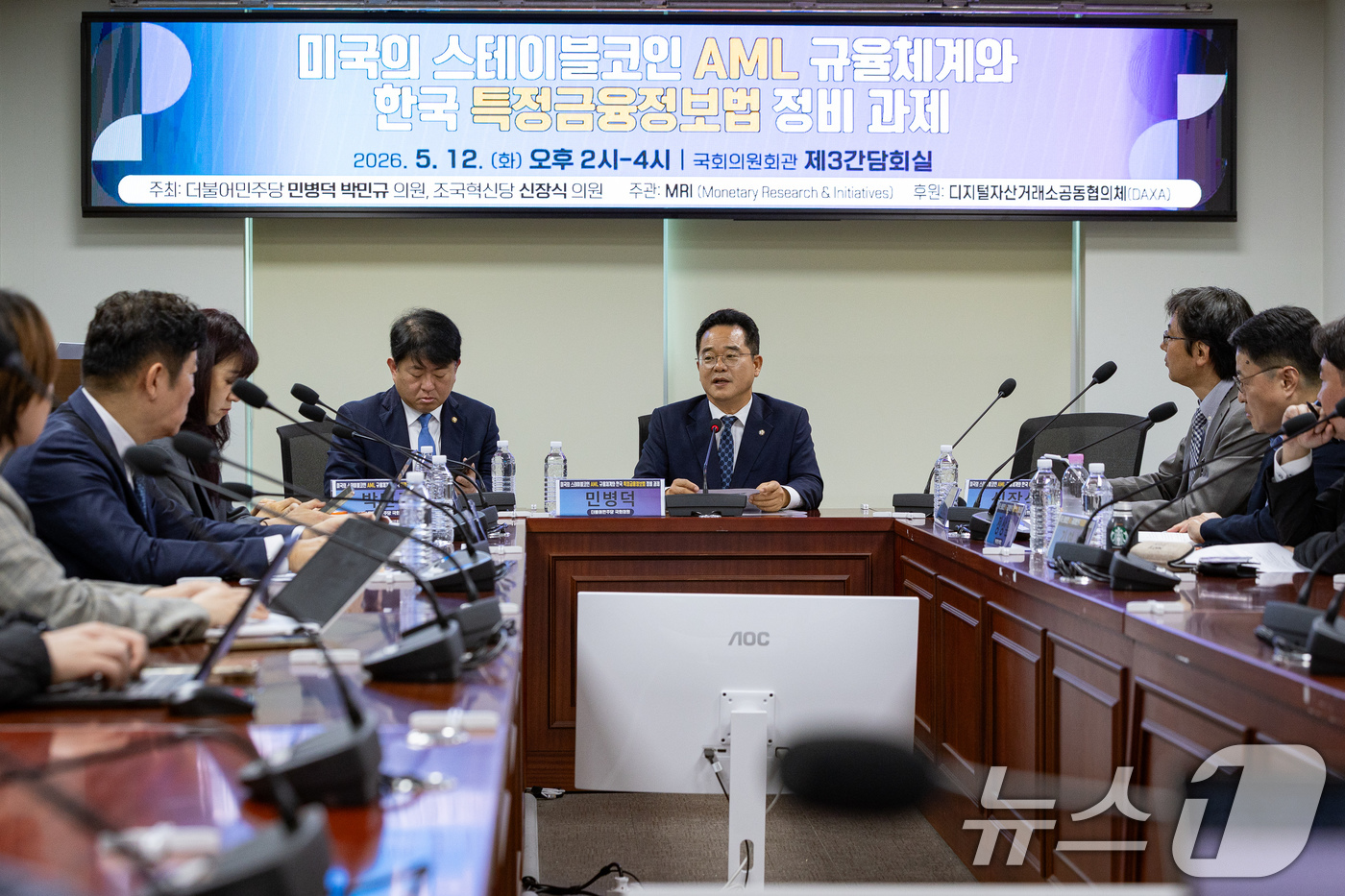(서울=뉴스1) 유승관 기자 = 민병덕 더불어민주당 의원이 12일 서울 여의도 국회 의원회관에서 열린 '미국의 스테이블코인 AML 규율체계와 한국 특정금융정보법 정비 과제' 토론회 …