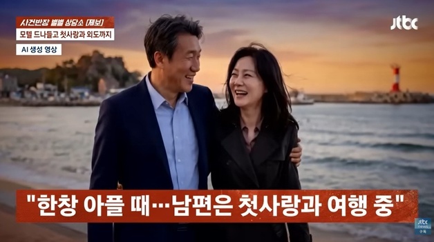 "항암 치료차 입원한 새 남편은 외도…모텔 드나들고 첫사랑과 여행" 분노