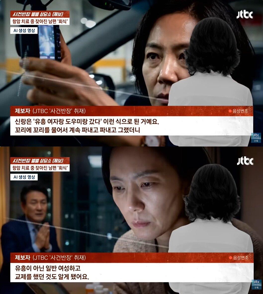 본문 이미지 - JTBC '사건반장'
