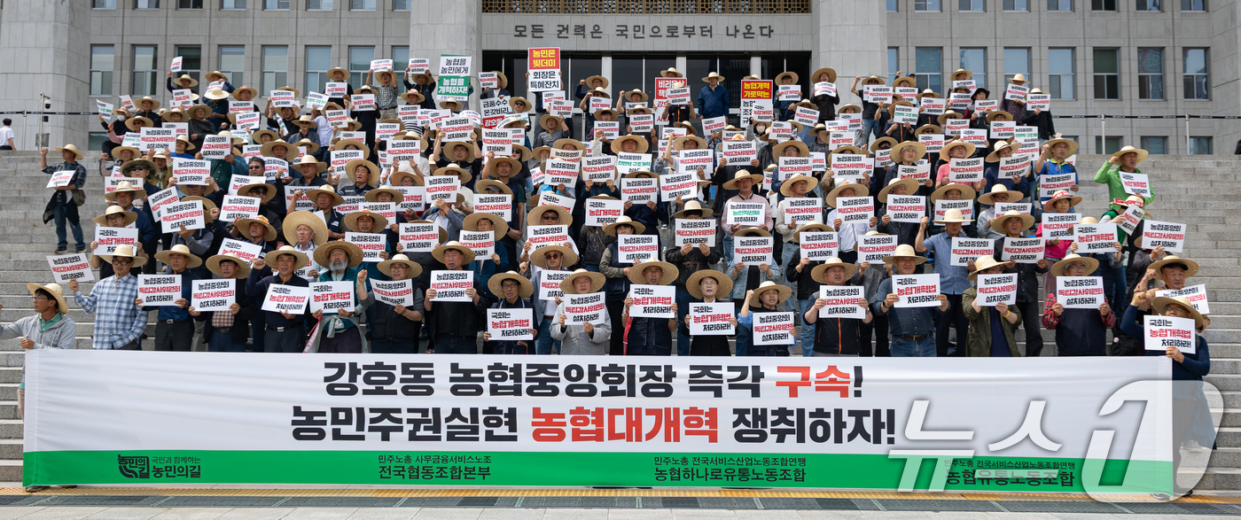 (서울=뉴스1) 유승관 기자 = 농민 및 노동단체 회원들이 12일 서울 여의도 국회 본청 앞에서 기자회견을 열고 농협개혁법 처리를 촉구하고 있다. 2026.5.12/뉴스1