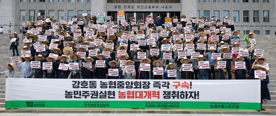 '농협대개혁 쟁취' 국회 찾은 농민들
