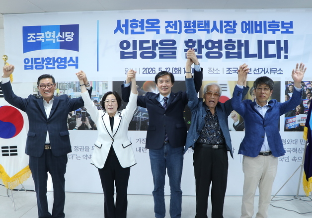 서현옥 전 민주당 후보, 조국혁신당 입당…'평택을 재선거' 변수 부상