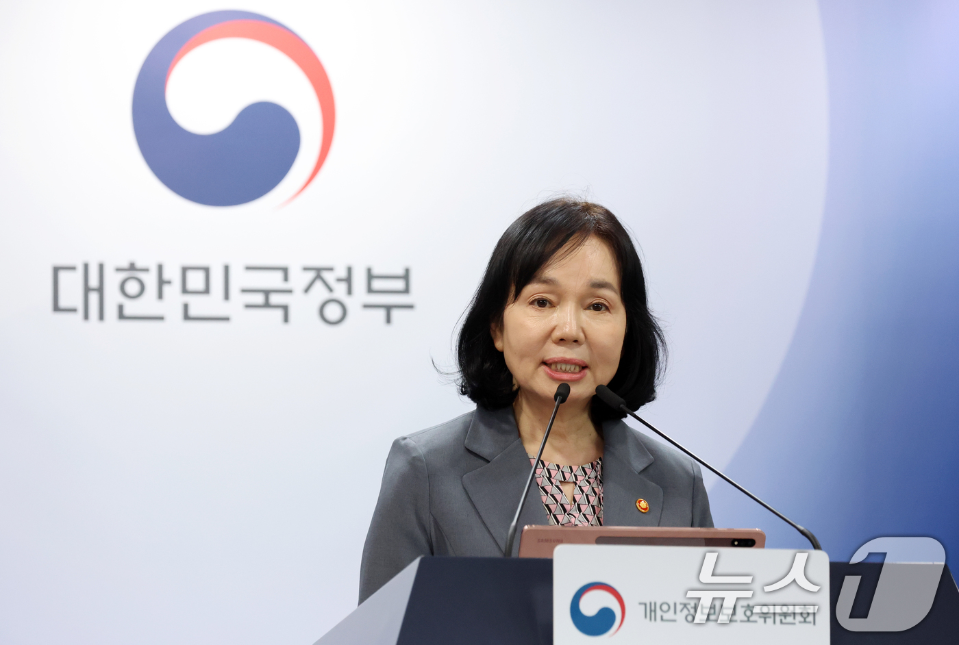 (서울=뉴스1) 김명섭 기자 = 송경희 개인정보보호위원회 위원장이 12일 오후 서울 종로구 세종대로 정부서울청사에서 예방 중심 개인정보 관리체계로의 전환 계획 브리핑을 하고 있다. …