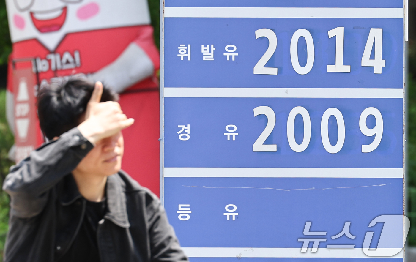 (서울=뉴스1) 최지환 기자 = 12일 국가데이터처 소비자물가지수 지출목적별 분류에 따르면, 지난달 개인운송장비 연료 및 윤활유 지수가 150.13(2020=100)으로 전월(13 …