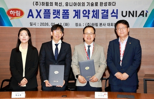 하림-유니아이, 스마트 양계 플랫폼 본계약…"축산업 AI 시대 연다"
