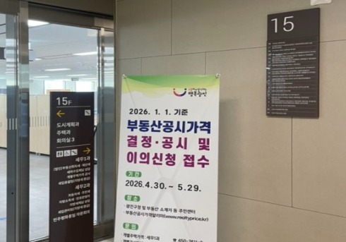 광진구, 부동산 공시가격 결정·공시…이의신청 지원 전담창구 가동