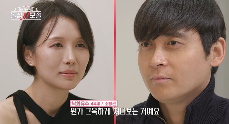 본문 이미지 - MBC에브리원·E채널 '돌싱N모솔'