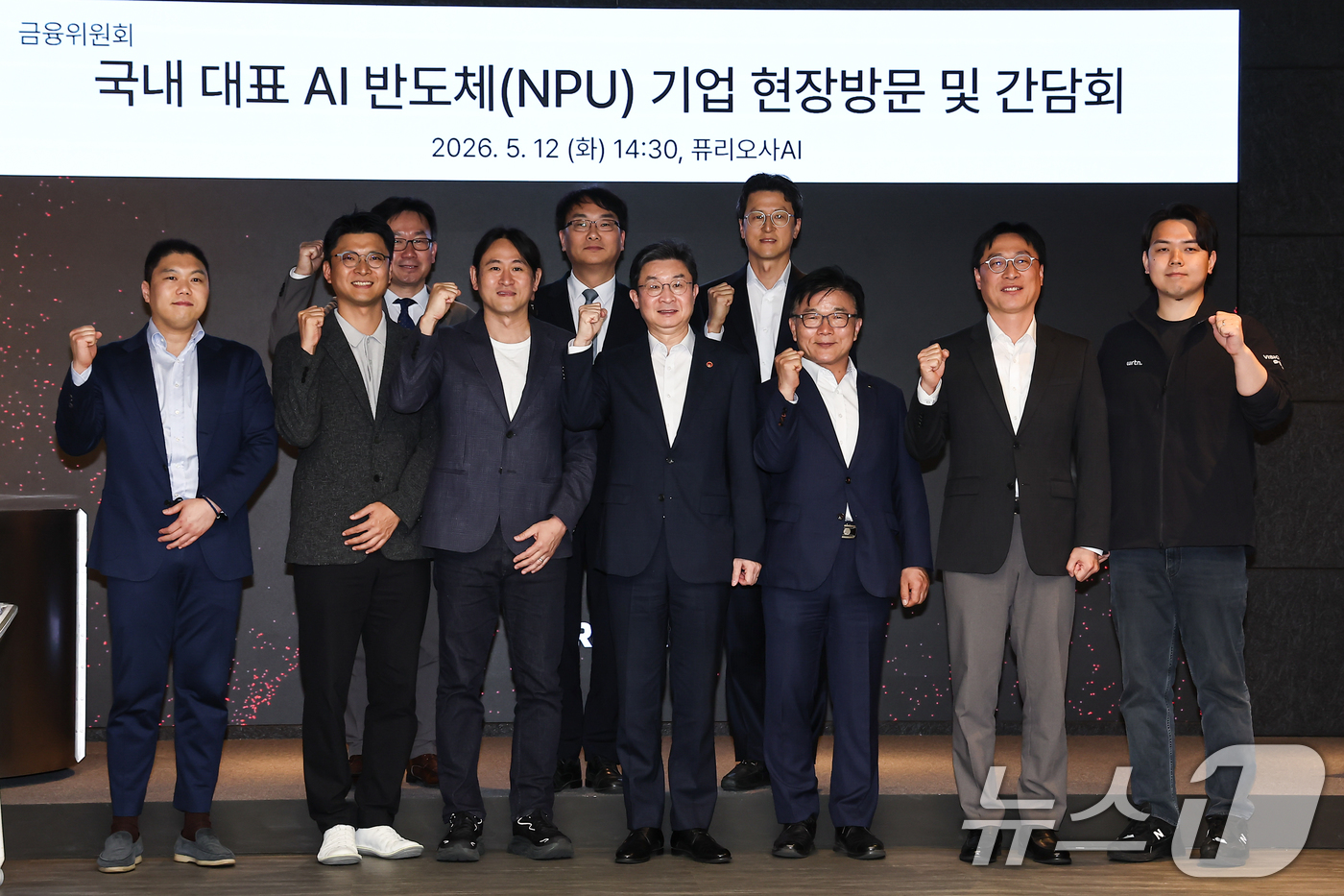 (서울=뉴스1) 김도우 기자 = 이억원 금융위원장이 12일 서울 강남구 퓨리오사AI에서 열린 국내 대표 AI 반도체(NPU) 기업 현장방문 및 간담회에서 참석자들과 기념촬영을 하고 …