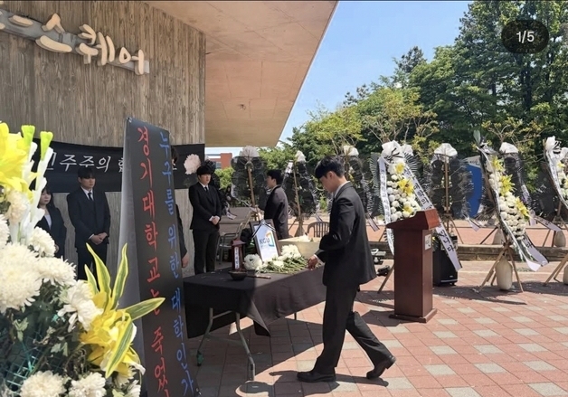 경기대 학생·교직원 1200여명 "총장 임명제 철회하라" 규탄