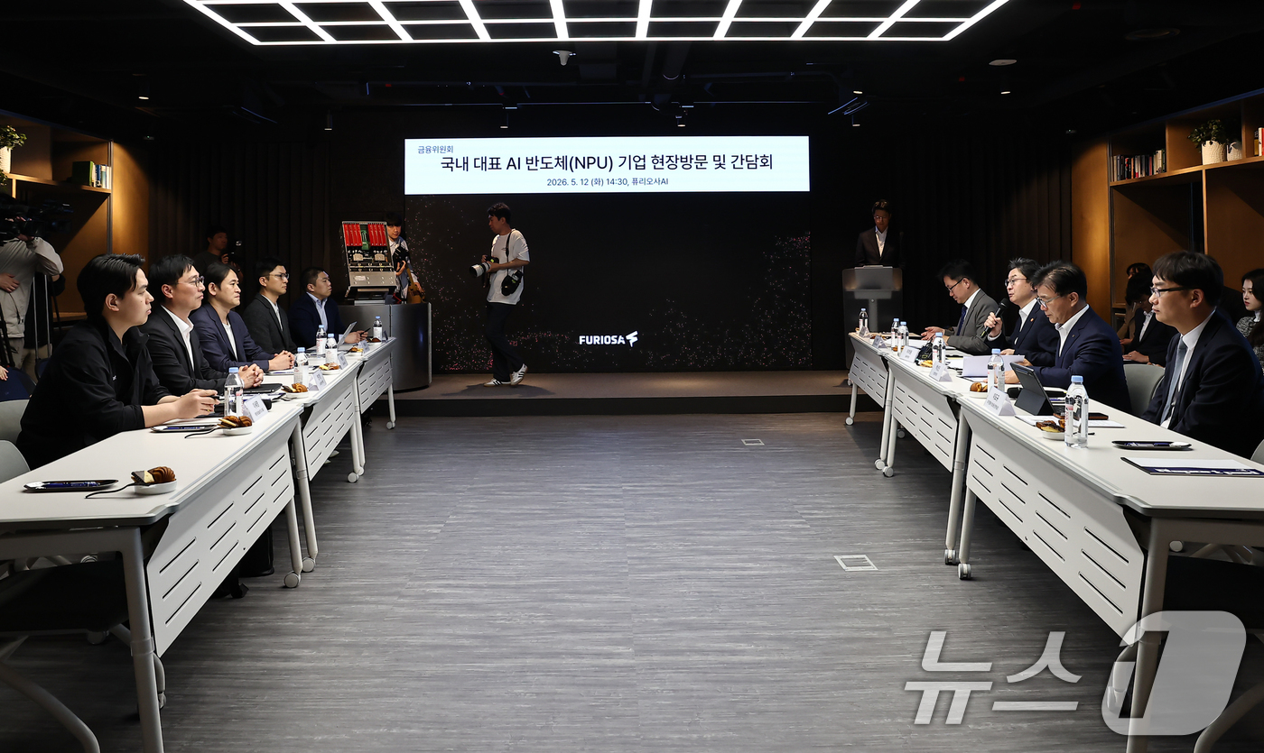 (서울=뉴스1) 김도우 기자 = 이억원 금융위원장이 12일 서울 강남구 퓨리오사AI에서 열린 국내 대표 AI 반도체(NPU) 기업 현장방문 및 간담회에서 인사말을 하고 있다. 20 …